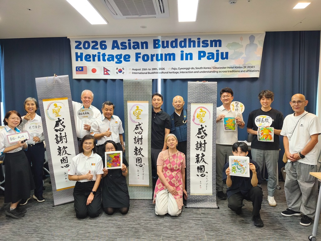 2026 Asian Buddhism Heritage Forum in Paju 参加者集合写真