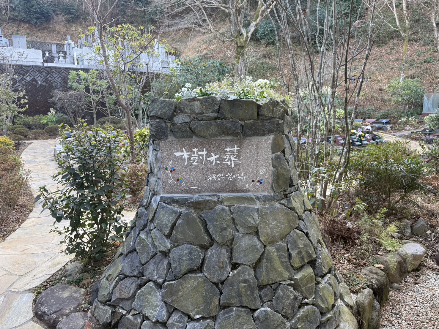 樹木葬 裾野光明寺のモニュメント